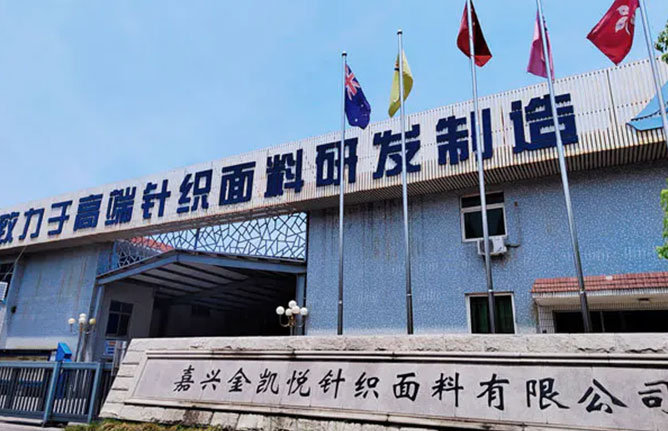 Jiaxing Jinkaiyue Kned Fabric Co., Ltd.